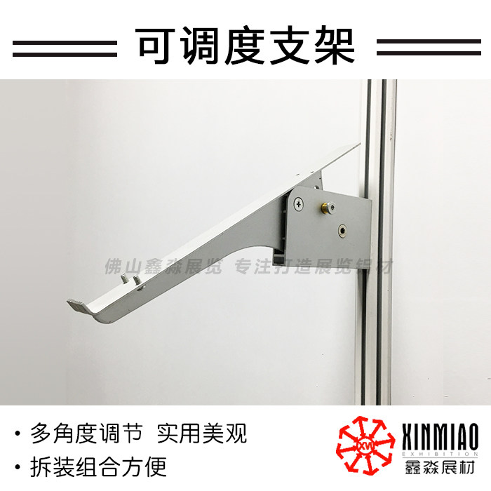30欧标工业铝材调节支架广交会可调支架展会活络托架包边层板笔架图片