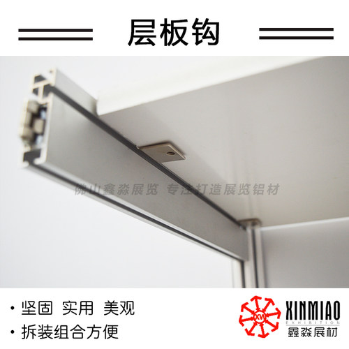 八棱柱展桌层板钩 展柜台面托码，9mm 12mm 15mm 18mm层板勾