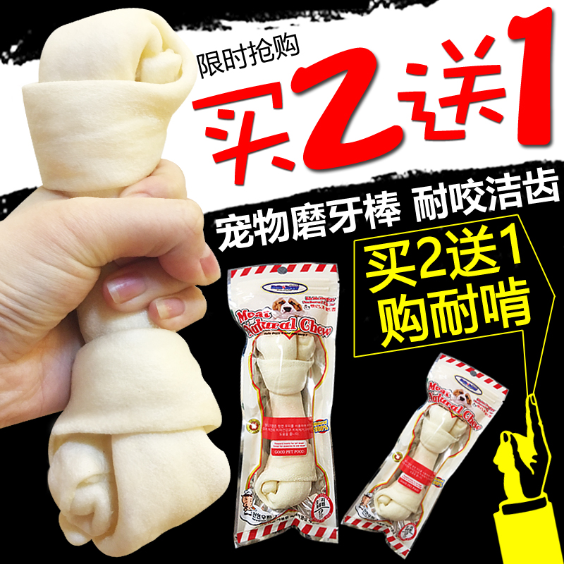 狗狗零食磨牙棒狗幼犬金毛磨牙骨宠物洁齿磨牙泰迪零食斗牛磨牙棒