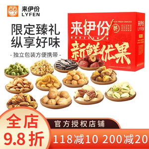 来伊份新鲜优果经典中国红礼盒高档坚果零食送礼年货大礼包1643g
