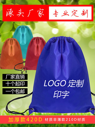 束口袋双肩包定制 运动防水抽绳拉绳培训学生补习班袋子 印字logo