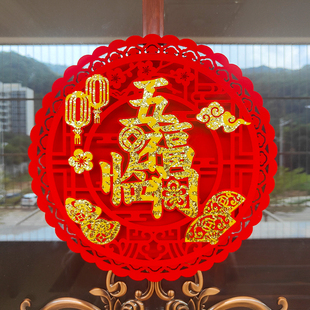 立体福字门贴自粘2026马年新年圆福贴新款挂饰客厅入户门五福临门