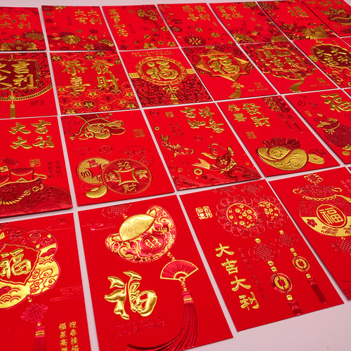 2027羊年新年红包特种纸传统红包大小号复古风中式通用利是封压岁