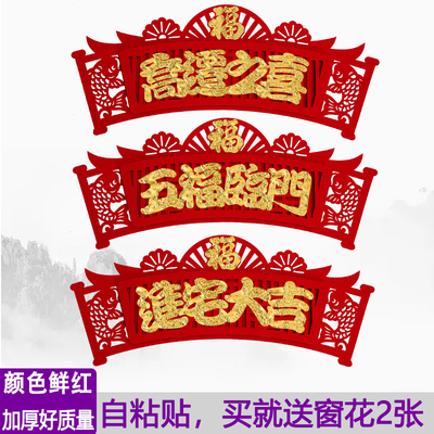 立体头镇宅乔迁之喜进宅大吉横批