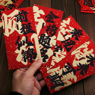 2026中考高考金榜题名红包袋升学毕业利是封新款高档双金新中式风