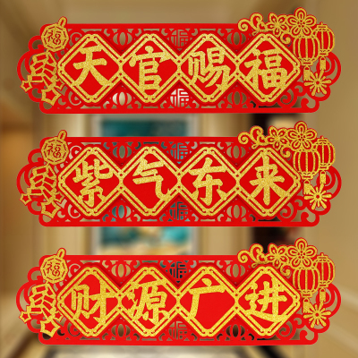 立体四字门幅门楣横批成品发货