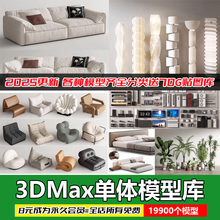 3Dmax家具模型库Vray渲染专用沙发餐桌椅床带材质家装设计素材