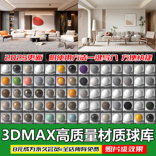 3dmax材质球vr高清参数库