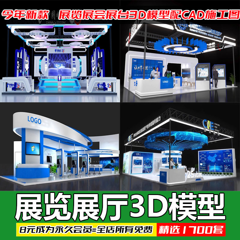 2025展览展会展厅展台展示设计3d模型配CAD施工图3dmax效果图素材