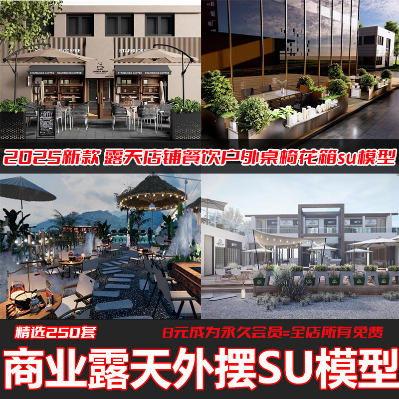 现代商业街外摆店铺移动花箱