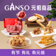 元 祖元 气礼盒精致点心合集祝福伴手礼佳选下午茶特色多口味糕点