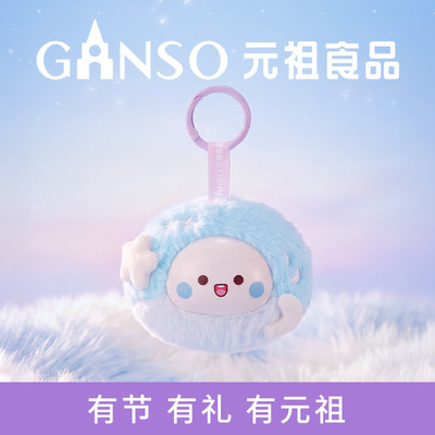 星座【天秤座】毛绒公仔玩偶挂件钥匙扣周边礼物
