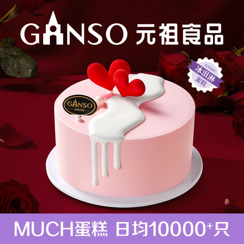 元祖简单爱动物奶油鲜奶女神生日蛋糕点爱心甜品下午茶同城配送