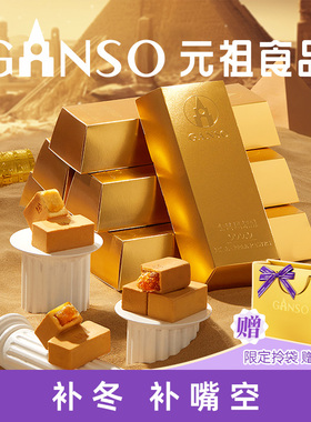【补冬限定】元祖凤梨酥金砖果酥中式糕点送礼盒办公室休闲零食