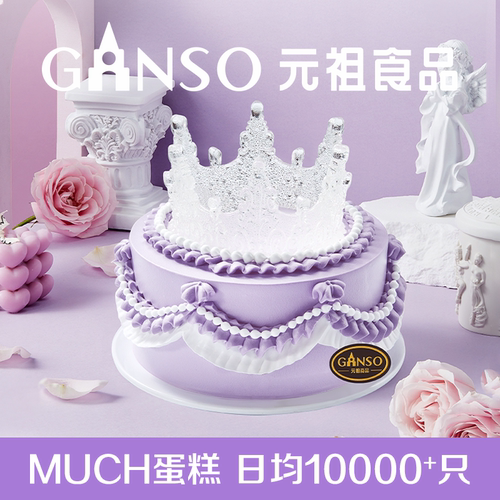【鲜奶蛋糕】元祖女神驾到多层鲜奶蛋糕同城送网红生日结婚纪念日