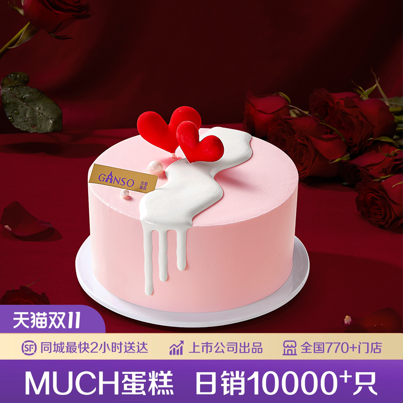 元祖简单爱动物奶油鲜奶女神生日蛋糕点爱心甜品下午茶同城配送