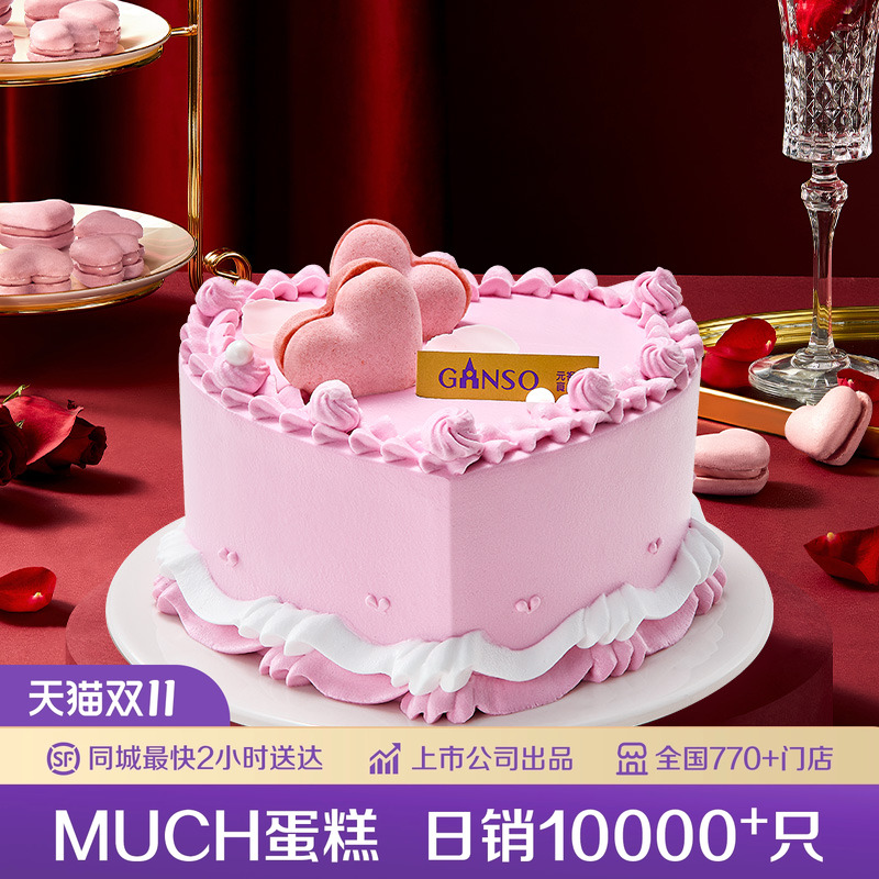 元祖挚爱鲜奶生日蛋糕动物奶送礼爱心情人节蛋糕点全国同城配送