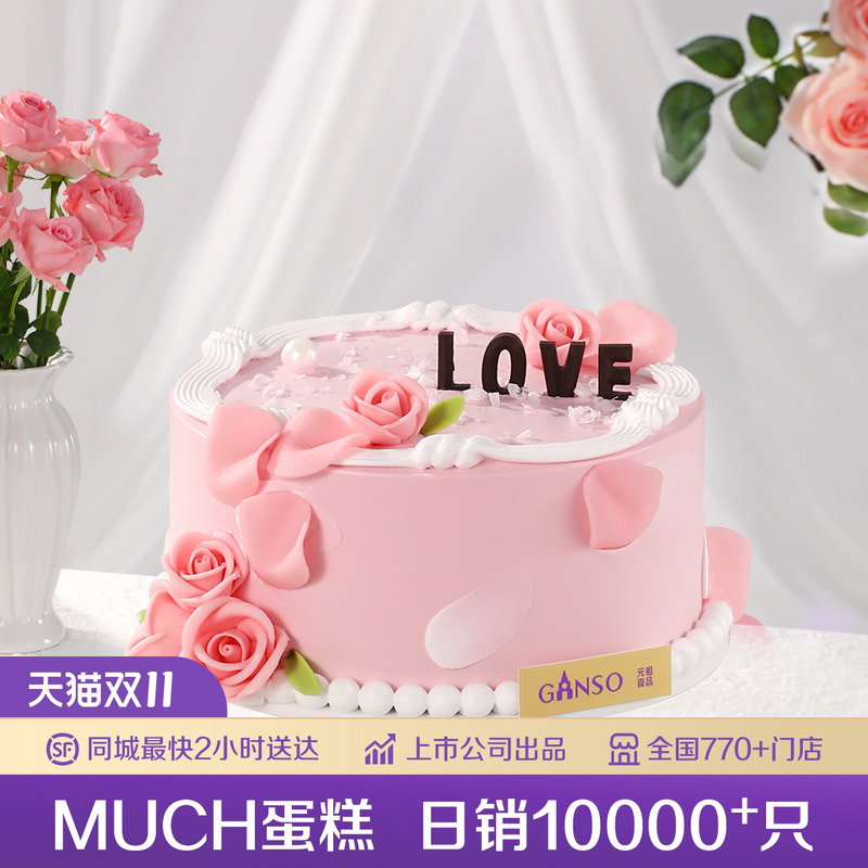 元祖玫瑰热恋鲜奶蛋糕同城配送生日七夕婚礼创意甜品糕点下午茶
