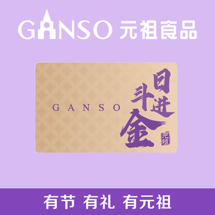 礼券礼卡元祖500元面值送礼门店使用提货礼盒可提生日蛋糕西点