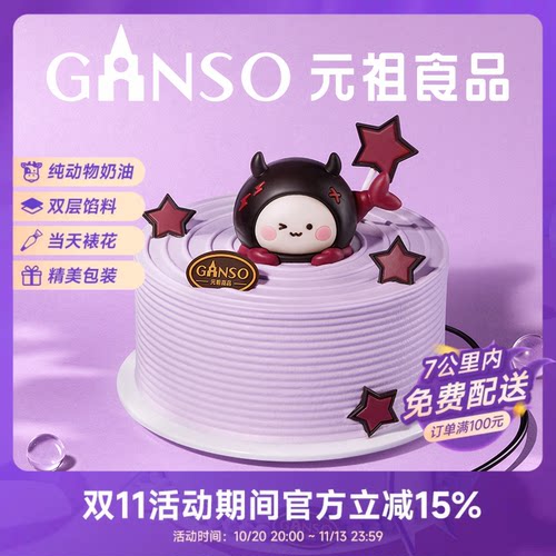 星座系列蛋糕