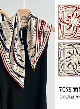 秋冬季70*70cm双面真丝羊毛小方巾女高级感时尚围巾丝毛围脖护颈