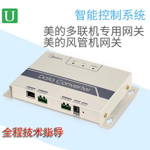 美的网关CCM18集中控制分户计费