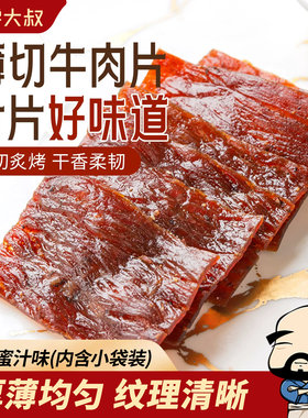 飘零大叔薄切牛肉片38g*4袋