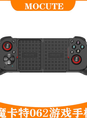 魔卡特MOCUTE62新版拉伸式游戏手柄适用苹果安卓霍尔扳机吃鸡神器