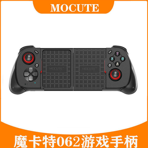 手机游戏无线手柄拉伸双摇杆