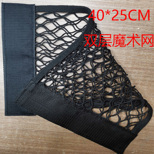 乐羽汽车后备箱魔术贴网兜收纳储物网置物袋行李网4025cmc款