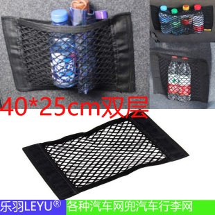 后备箱行李网4025cmA款 置物袋 汽车收纳储物网 汽车魔术贴网兜