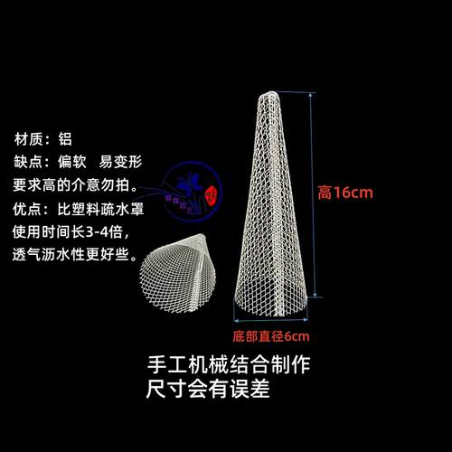 兰花盆兰花沥水透气罩铝网沥水器