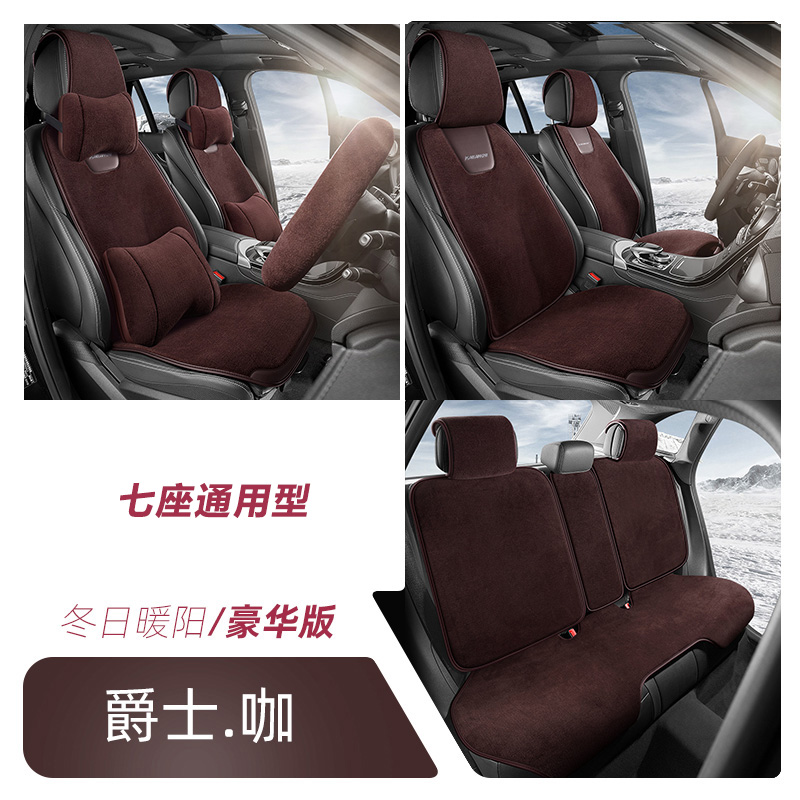 捷途X90汽车坐垫冬季山海L7七座座椅垫长安X7 PLUS半包瑞虎8L座垫