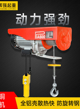 包邮微型电动葫芦吊葫芦装修小吊机吊料机220V吊机 PA200-PA1000
