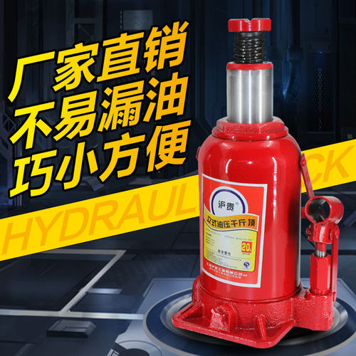 千斤顶小汽车油压立式省力