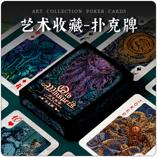 【墨鱼游戏】克苏鲁神话旧日低语插画版原创主题周边扑克牌