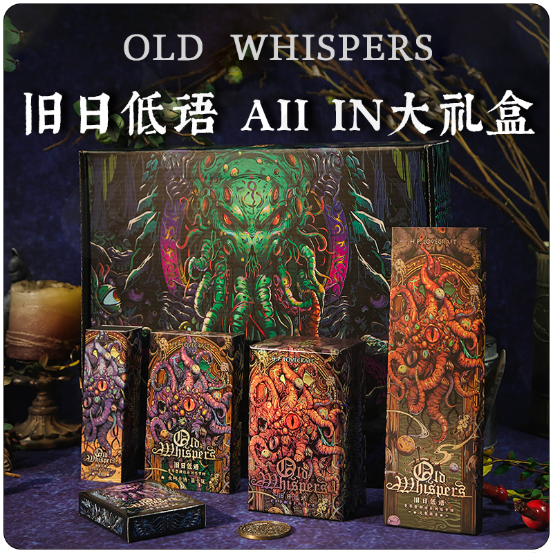 【墨鱼游戏】旧日低语原创泛韦特系克苏鲁塔罗牌卡牌新手送礼,模玩/动漫/周边/娃圈三坑/桌游,桌游卡牌,淘宝优惠券,粉丝福利购,淘宝优惠卷