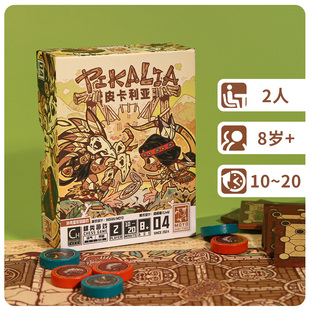 【墨鱼游戏】扑克盒桌游系列·第一季皮卡利亚经典益智棋类游戏