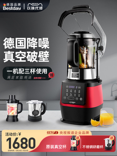 德国贝尔斯顿G51S家用加热全自动破壁料理机多功能低音真空豆浆机