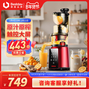 贝尔斯顿82300果汁机榨汁机家用全自动果蔬多功能渣汁分离原汁机