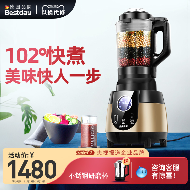 贝尔斯顿全自动辅食料理机多功能