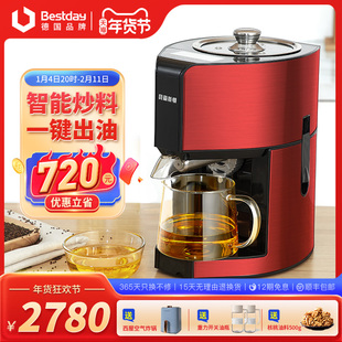 德国贝尔斯顿9029榨油机全自动智能家用小型商用电动家庭炸油机