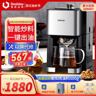 德国贝尔斯顿9018榨油机家用商用全自动小型家庭花生亚麻籽炸油机