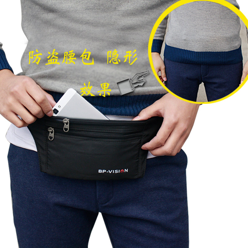 多功能运动腰包妈妈贴身防盗防偷包户外手机旅行便携包男女簿透气,运动包/户外包/配件,腰包,淘宝优惠券,粉丝福利购,淘宝优惠卷