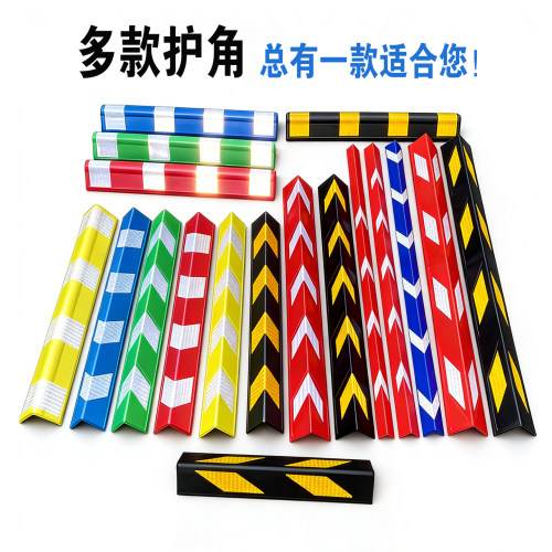 铝合金反光警示车库护角防撞条