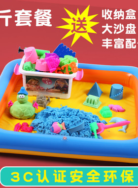 玩具儿童无毒无味环保沙子