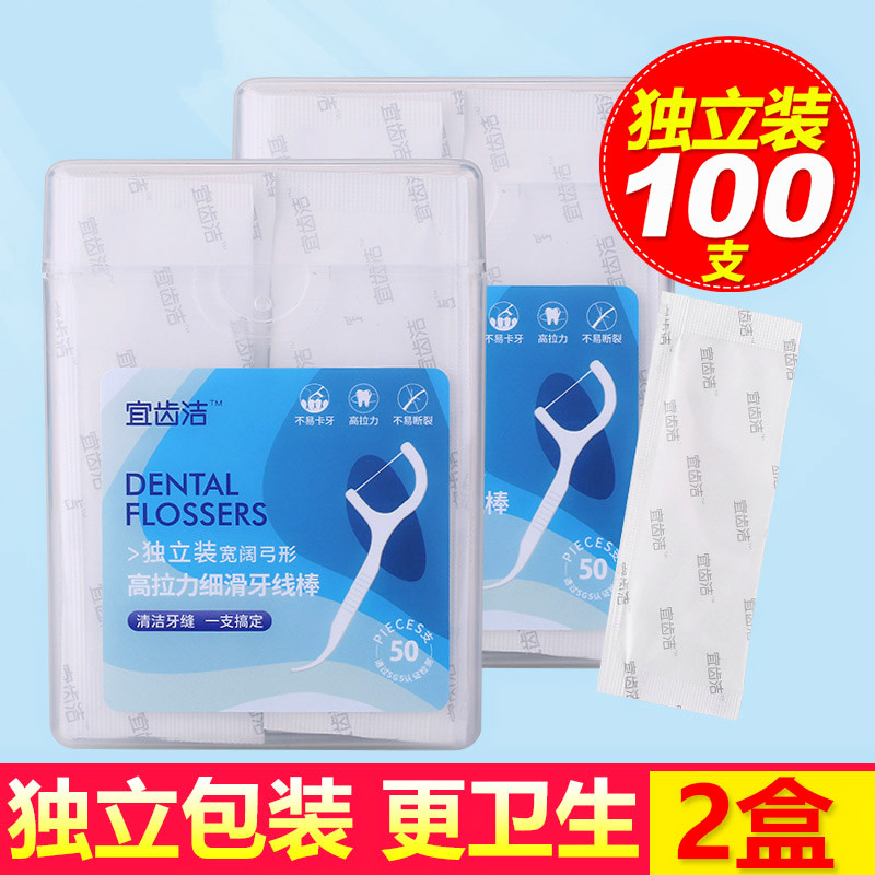 包邮牙线签细线耐磨独立包装牙签不起毛不断线牙线棒尾部带钩