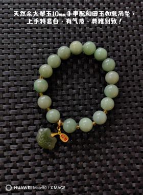 天然保真正品佘太翠玉手串和田玉如意锁小吊坠手链女单圈10mm圆珠