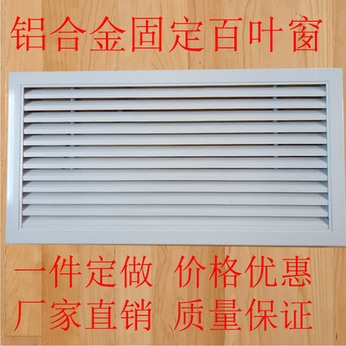 铝合金百页通风窗出风口厂家直销