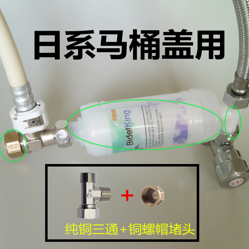 日系过滤智能马桶盖净水器